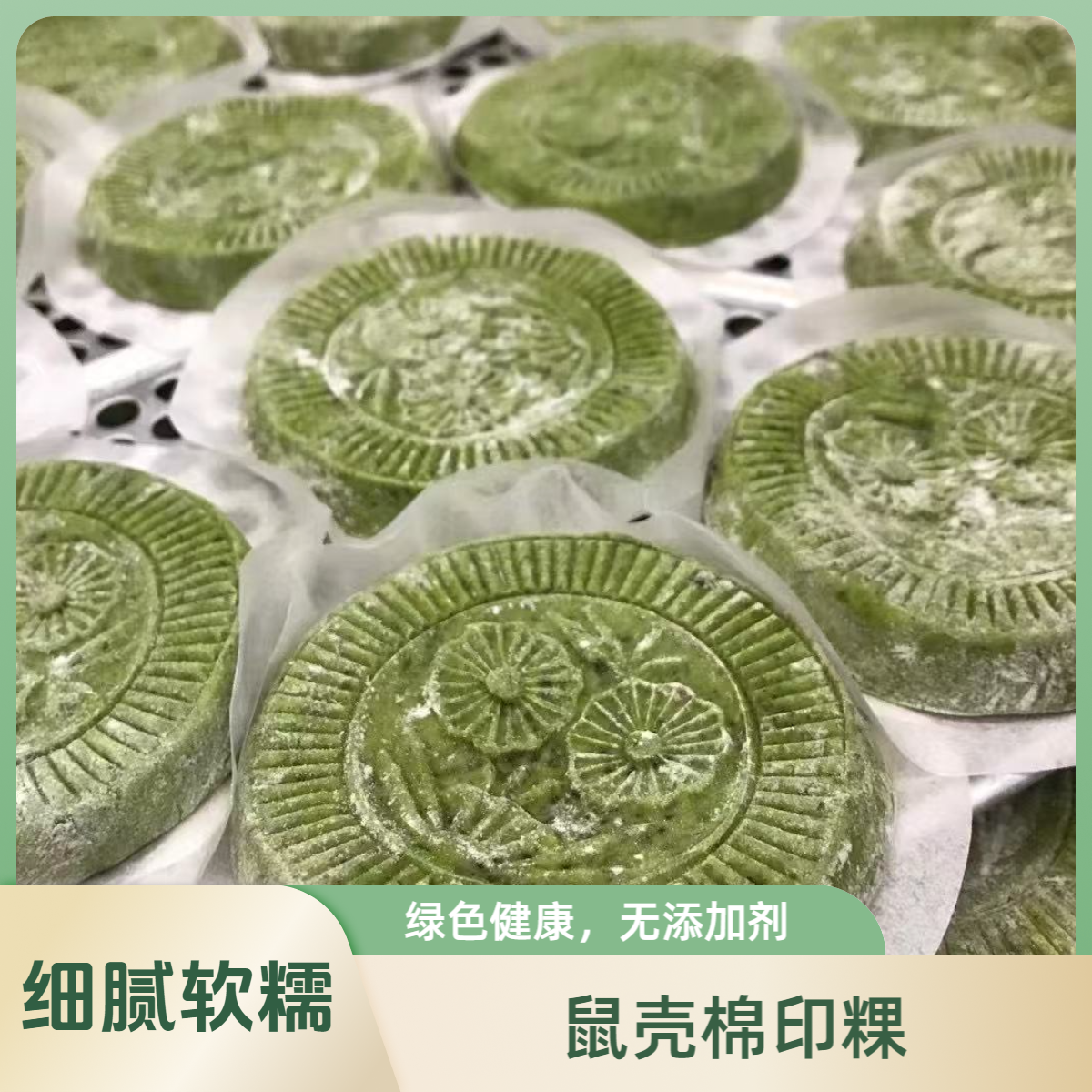 潮汕特色小吃汕尾海丰特产鼠壳棉印粿桃薯角龟甜品