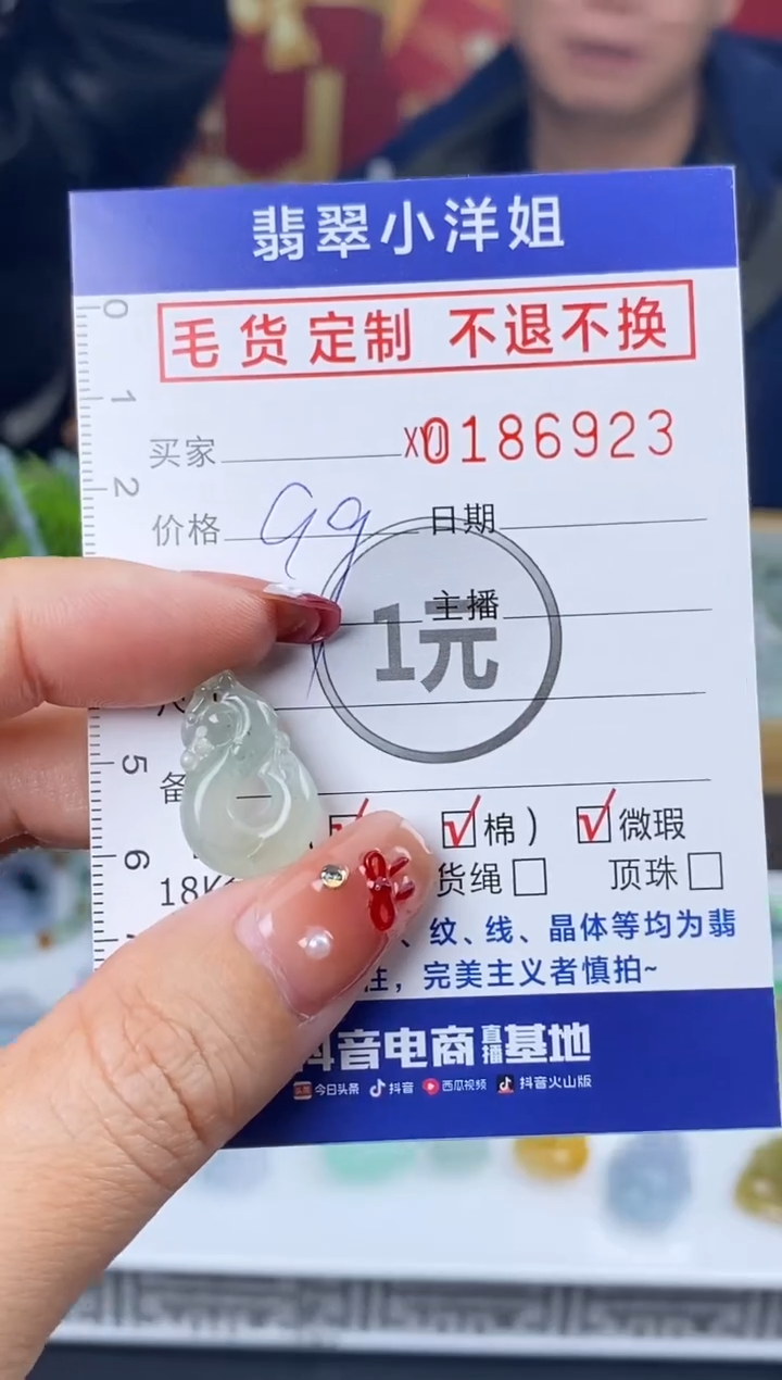 【闪购商品】定制翡翠未镶嵌毛货商品 不退换/6923