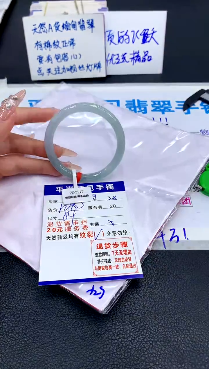 【闪购商品】翡翠手镯未镶嵌11111111111111