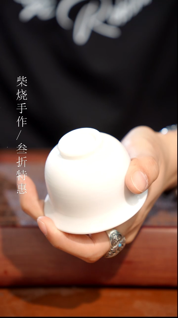 陶瓷奢瓷/瑞寅柴烧茶器（杯子）131