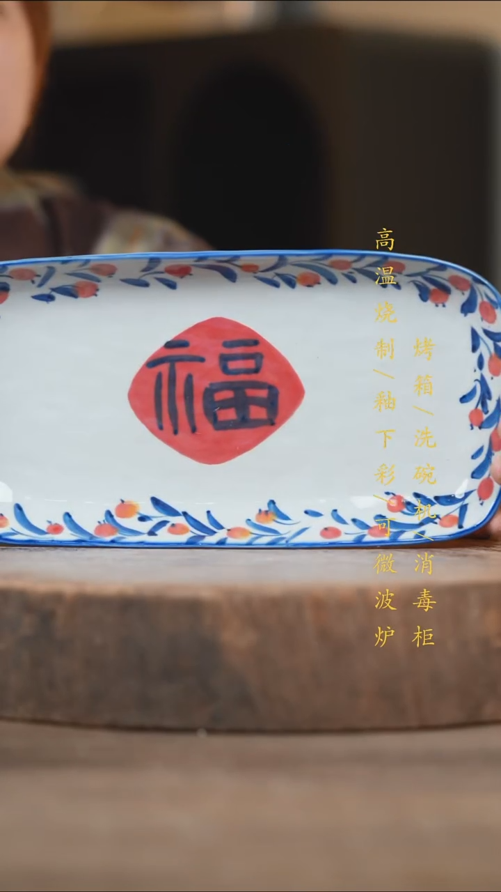 瓷片景德镇高温釉下彩（食品级）