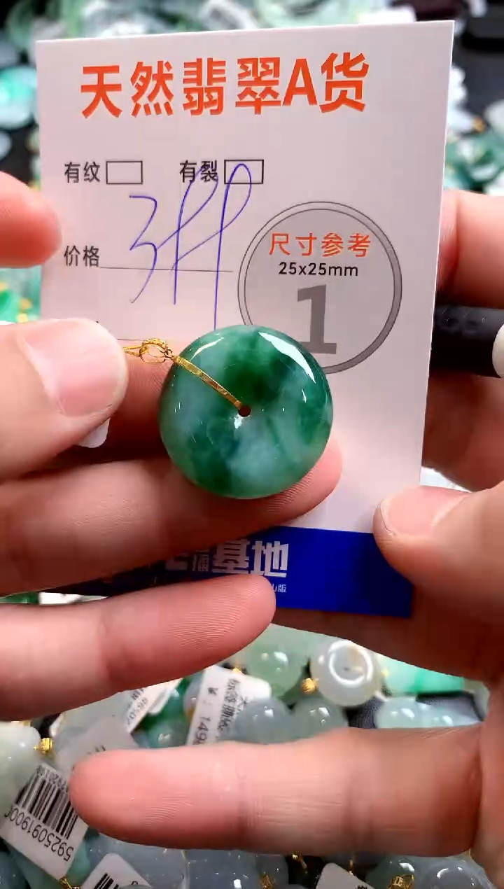 颈饰18K金镶嵌翡翠0718929461