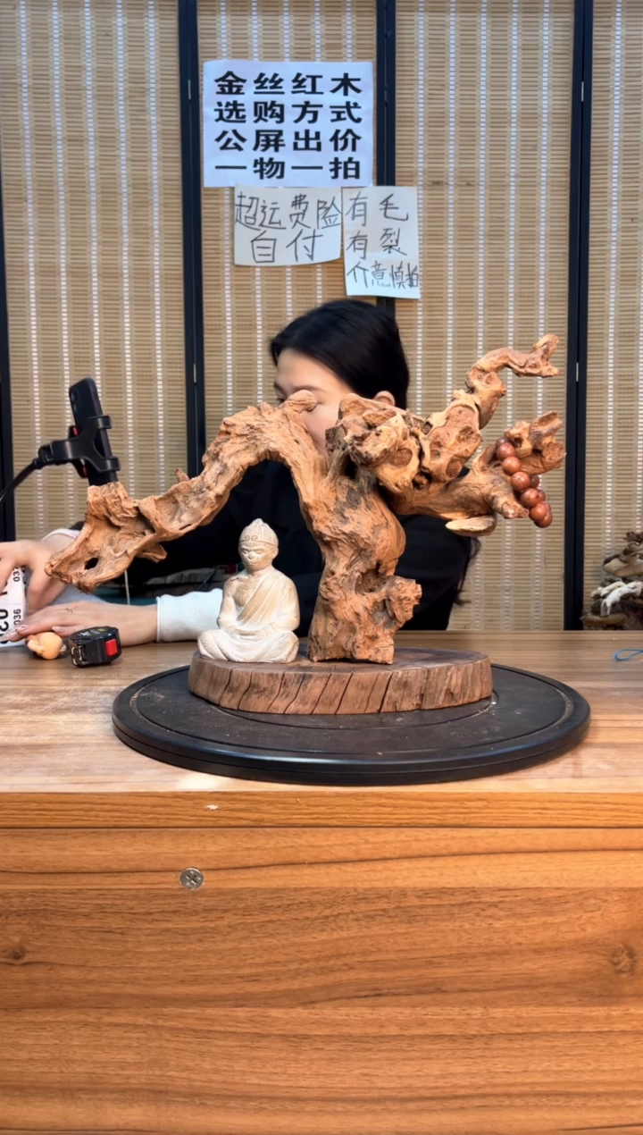 【闪购商品】木云南红河金丝红034