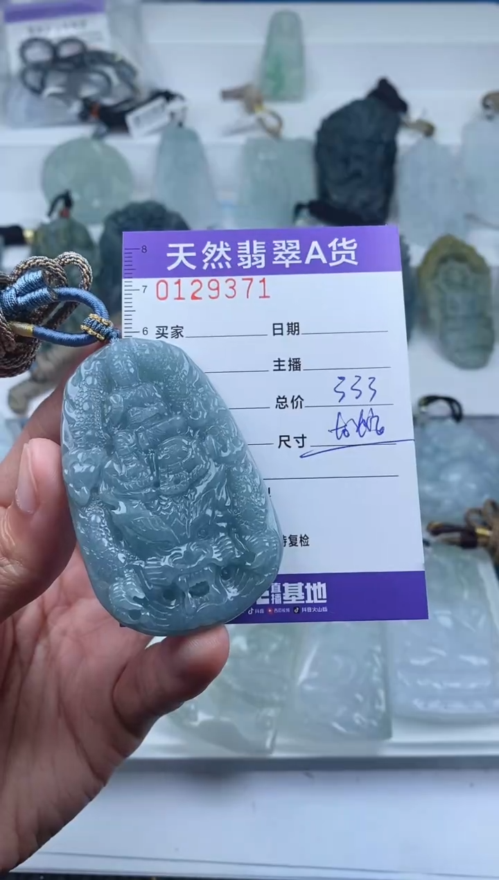 【闪购商品】翡翠颈饰未镶嵌         371