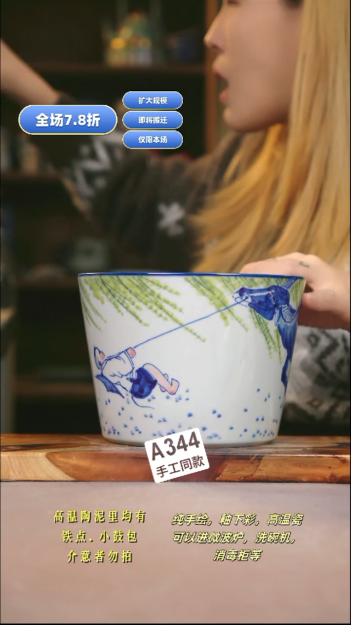 A344新十二器瓷器