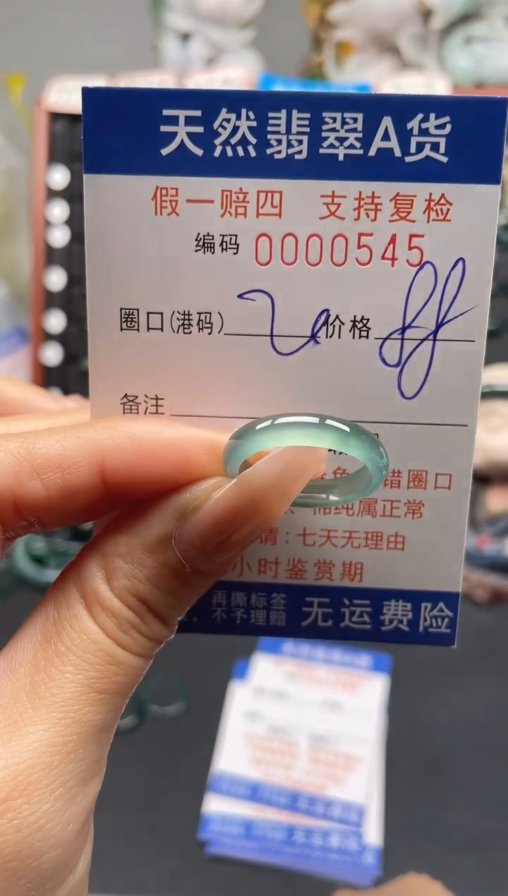 未镶嵌戒指翡翠20*0545