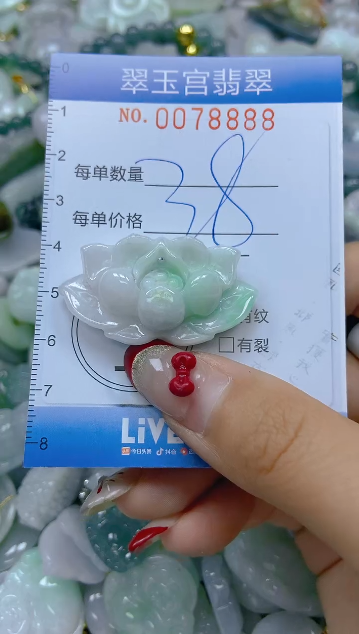 【闪购商品】翡翠颈饰未镶嵌闪购0078888