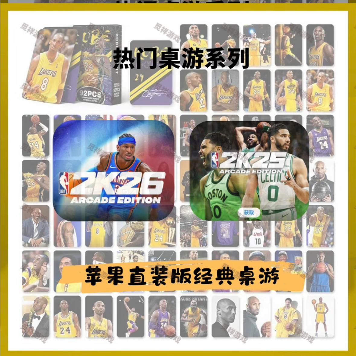 nba2k25/26直装经典詹姆斯杜兰特科比篮球卡片收藏新版