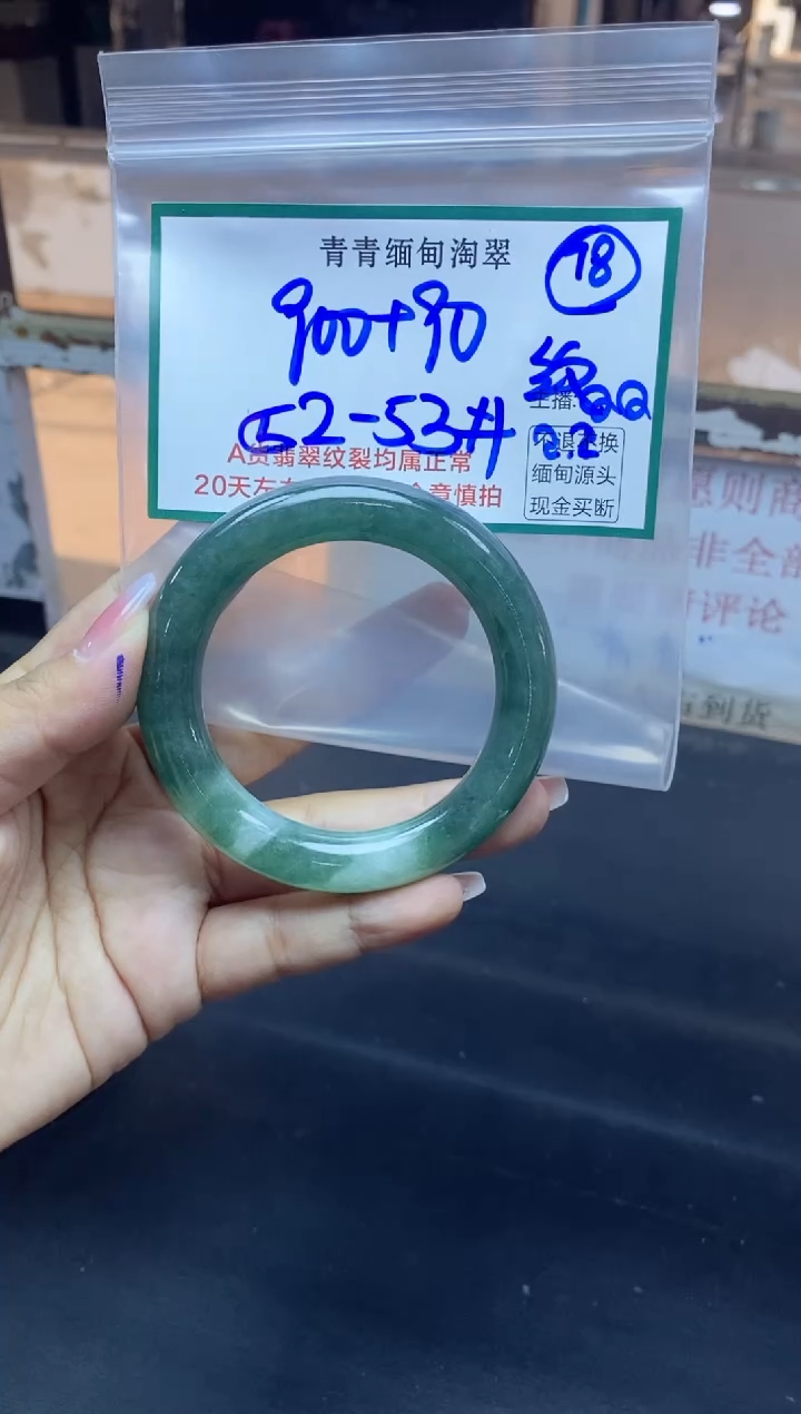 【闪购商品】定制翡翠未镶嵌78/手镯/