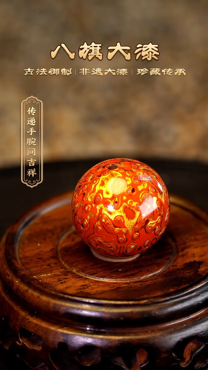 【闪购商品】八旗大漆非遗工艺2.0