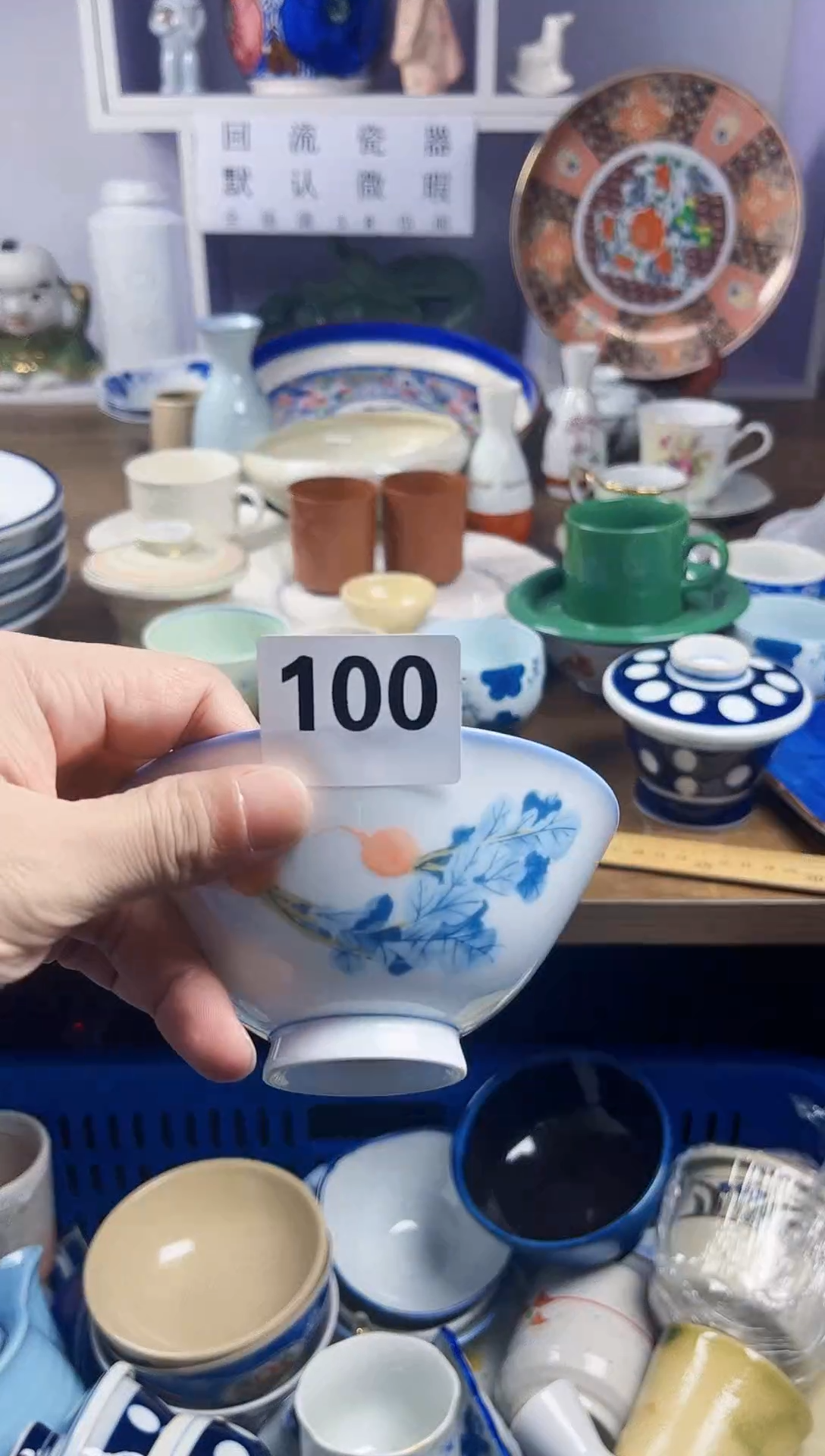 【闪购商品】瓷片回流瓷器默认微瑕100
