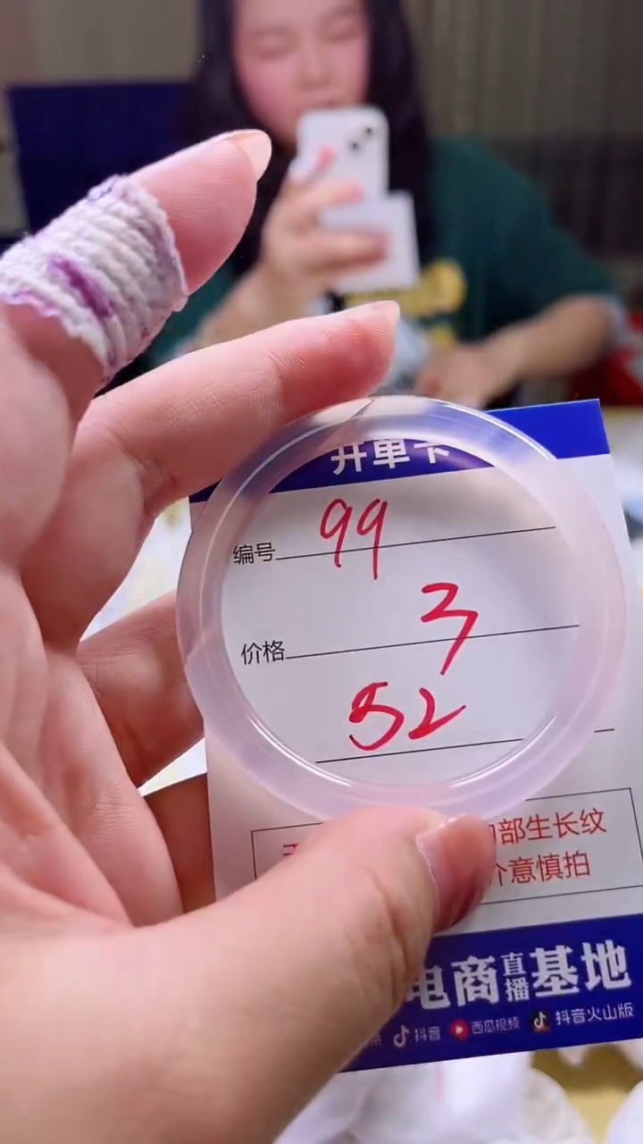 玛瑙/玉髓手镯未镶嵌99