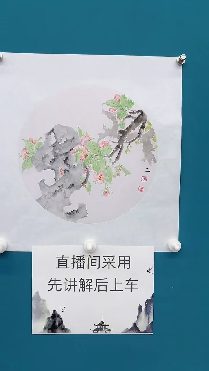 【闪购商品】国画宁婉玉老师国画作品15