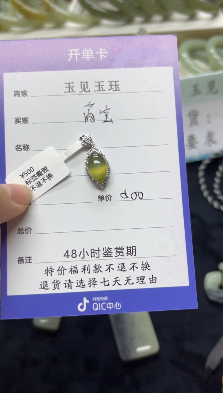 未镶嵌手镯和田玉和田玉猫眼吊坠