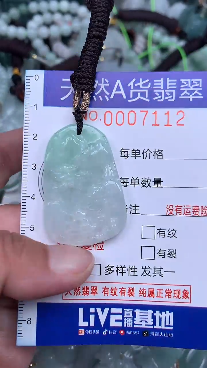 颈饰未镶嵌翡翠...0007112