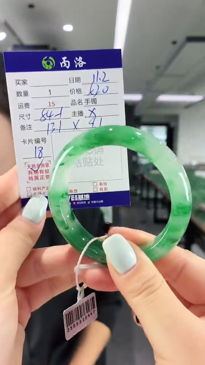 未镶嵌石英质玉手镯54+