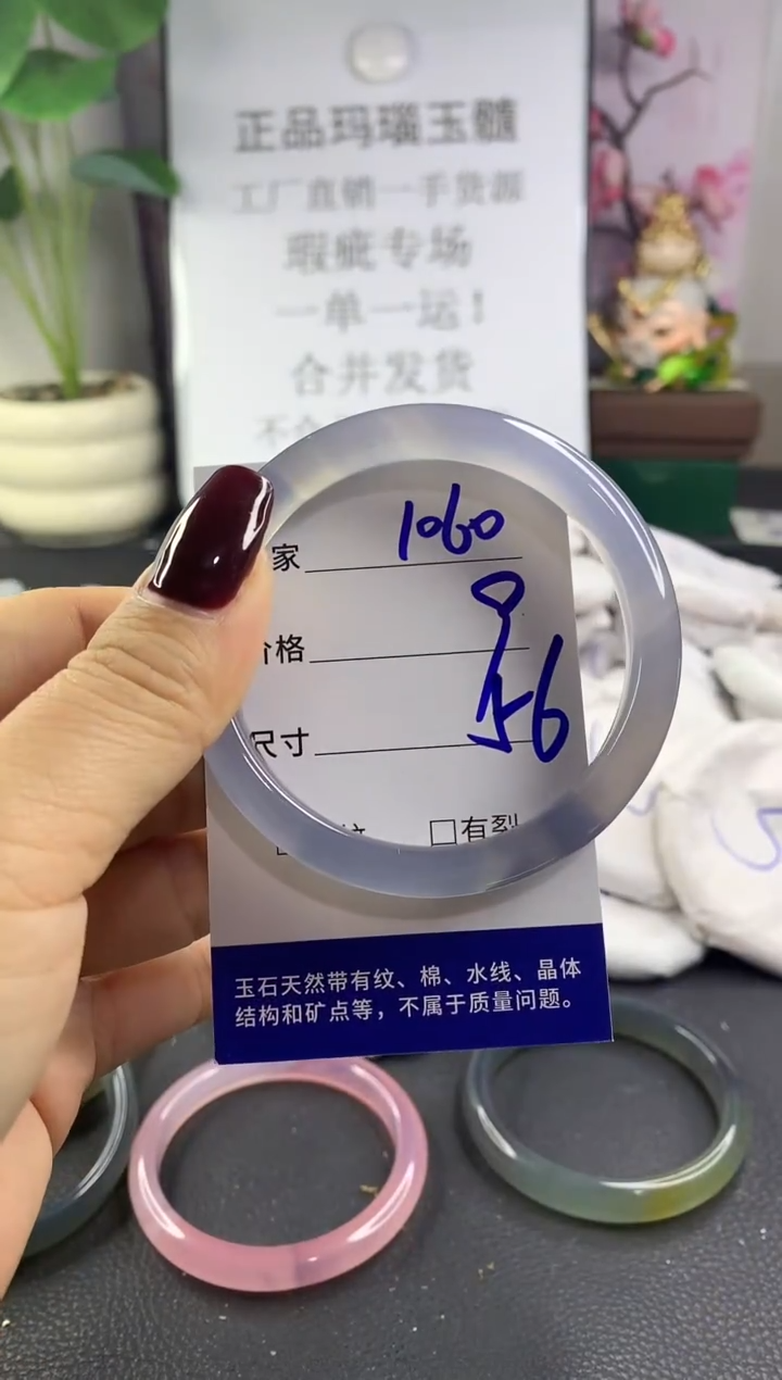 手镯玛瑙/玉髓未镶嵌1060
