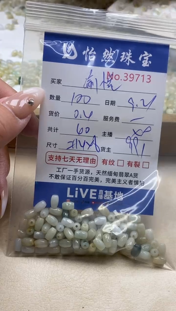 未镶嵌手链翡翠渝****馆单：39713