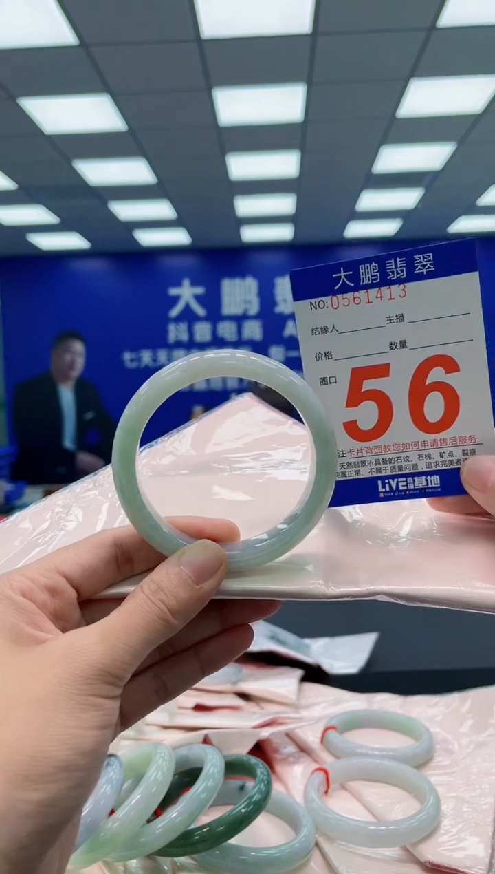 翡翠手镯未镶嵌AAAAAAAAA