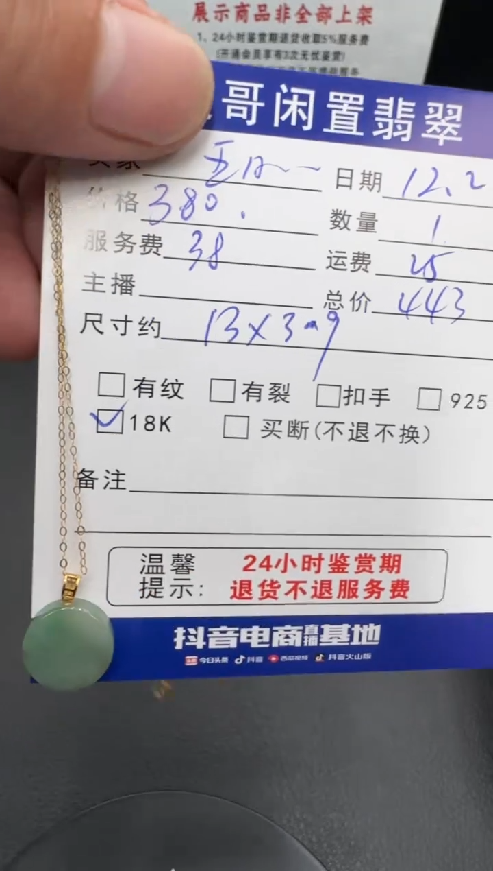 颈饰18K金镶嵌翡翠五*翡翠吊坠