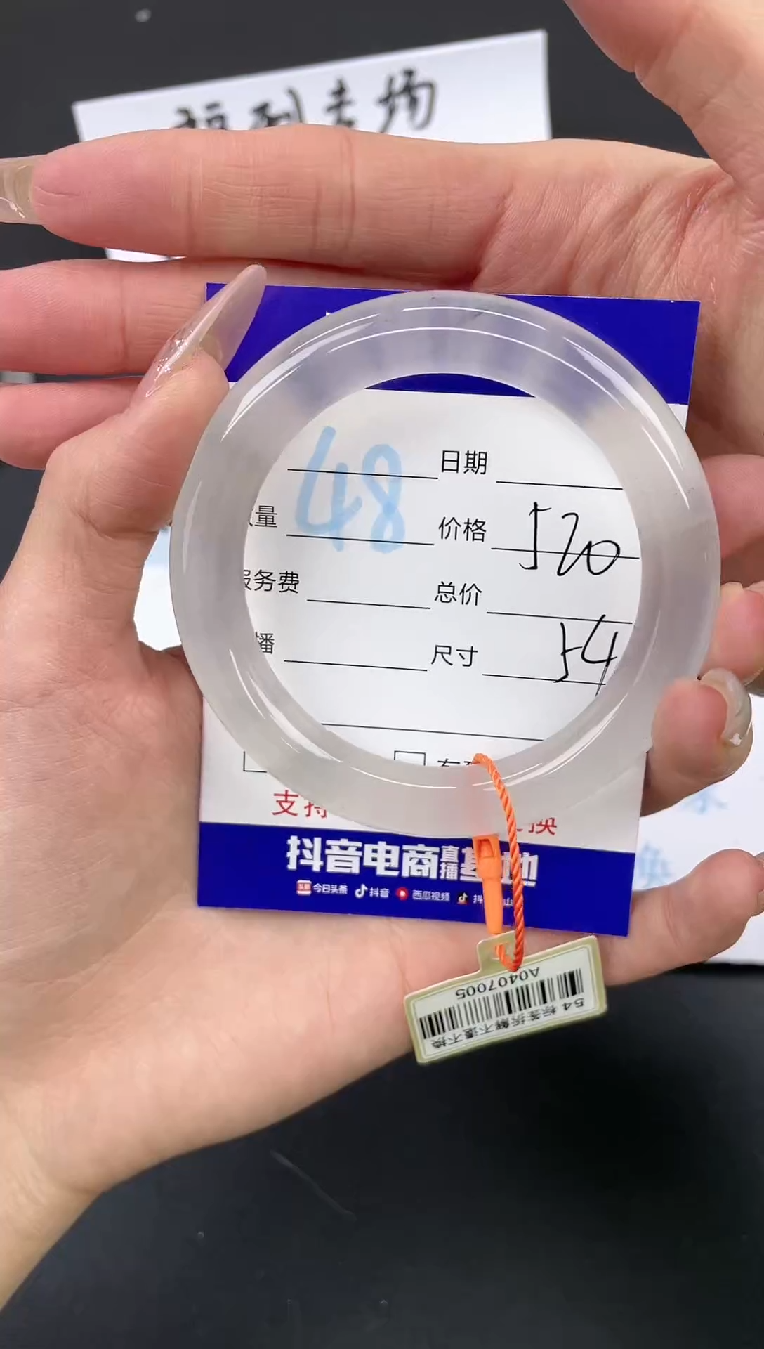 【闪购商品】石英质玉手镯未镶嵌48