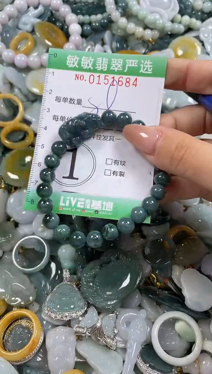 翡翠未镶嵌颈饰闪购0151684多样性发其一