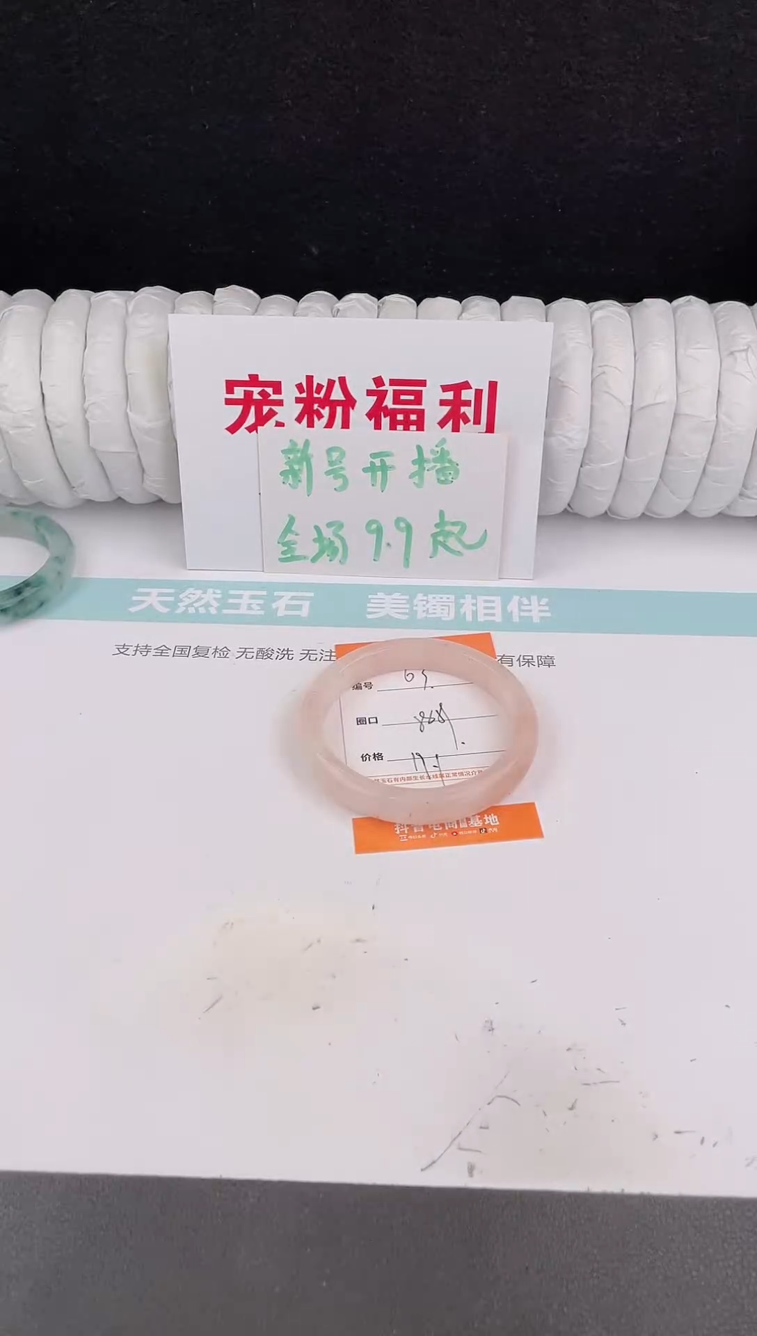 未镶嵌手镯石英质玉63
