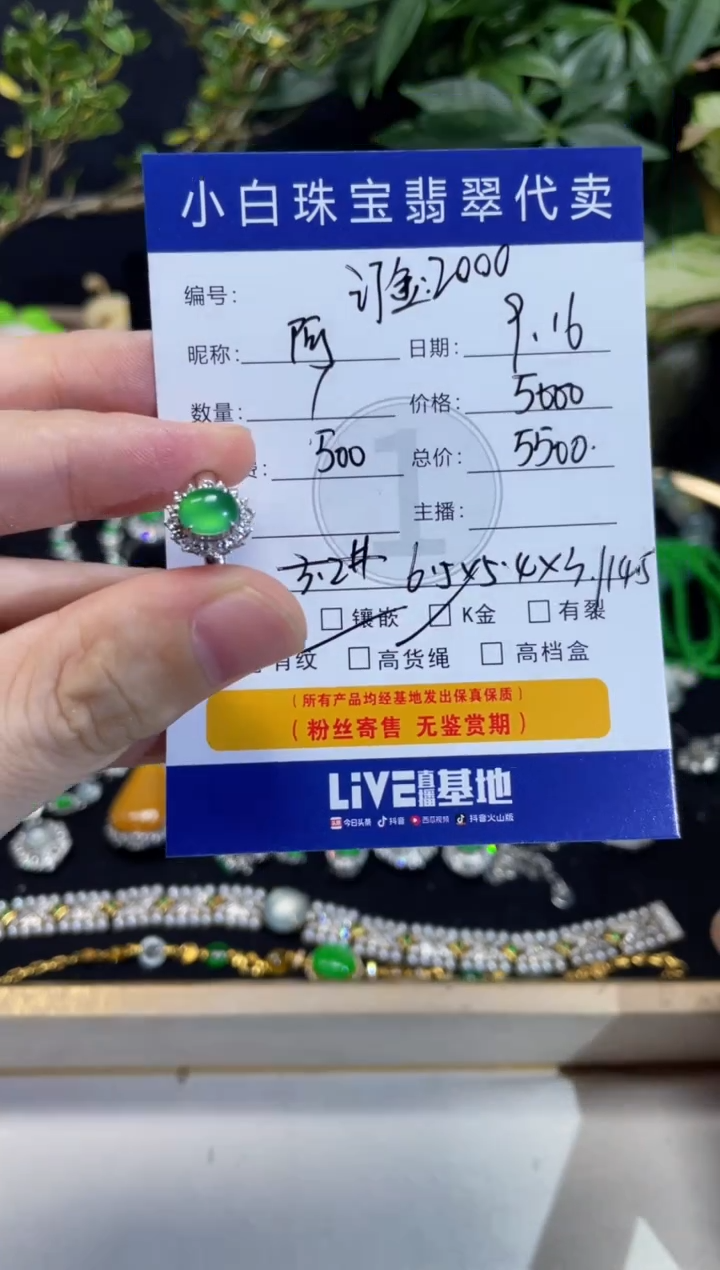 18K金镶嵌戒指翡翠阿***️戒指