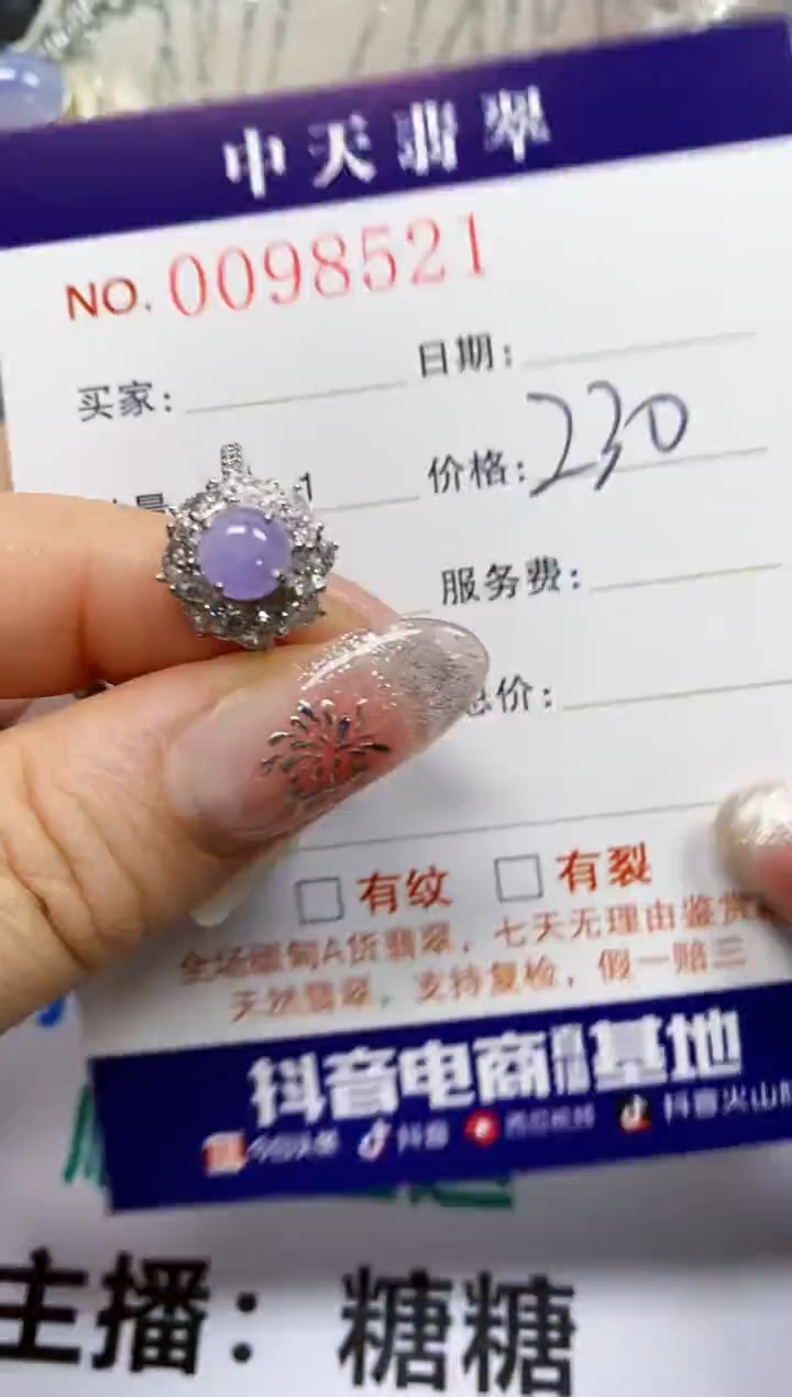 【闪购商品】翡翠戒指银S925镶嵌8521