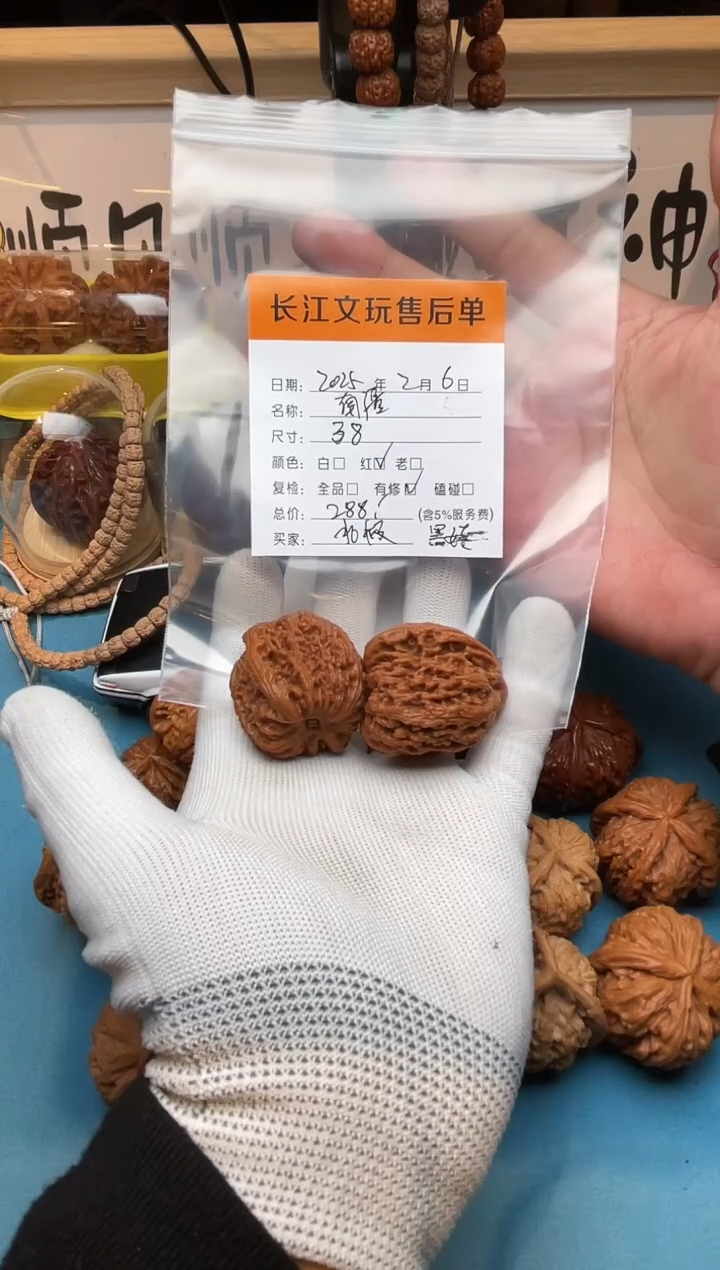 【闪购商品】文玩核桃把件南疆