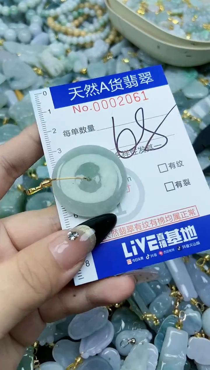 【闪购商品】翡翠颈饰未镶嵌天然A货翡翠