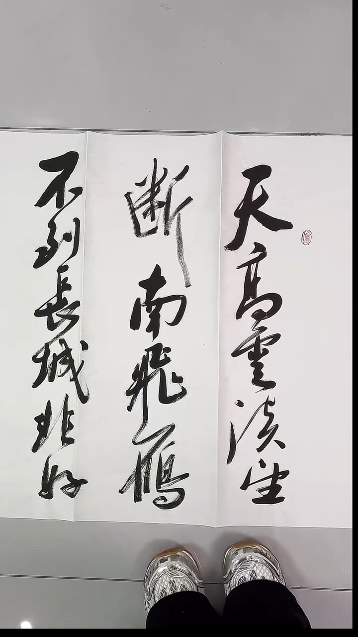 书法吕老师书法作品