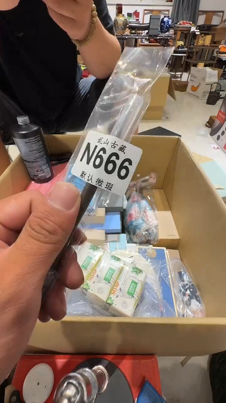 招**兔乱山古美術N666