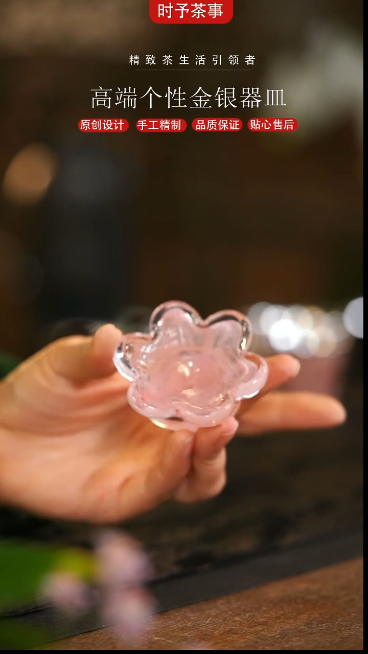 粉色花瓣高足点香器香插