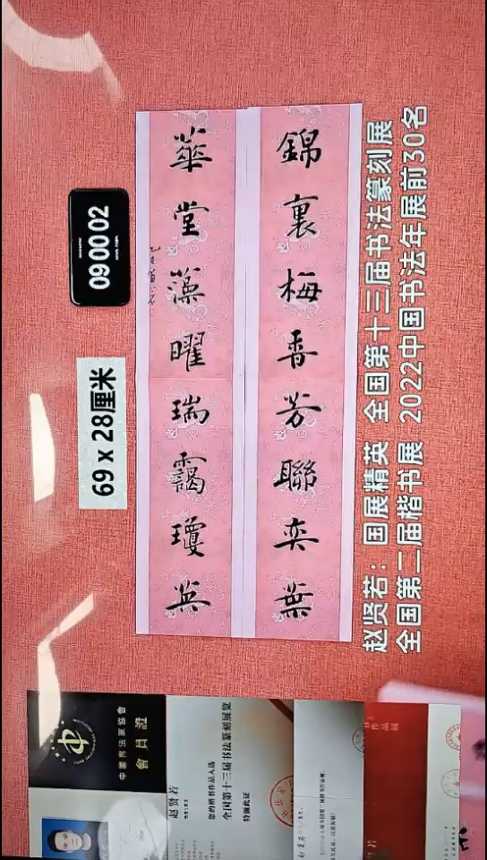 书法18    赵老师书法作品
