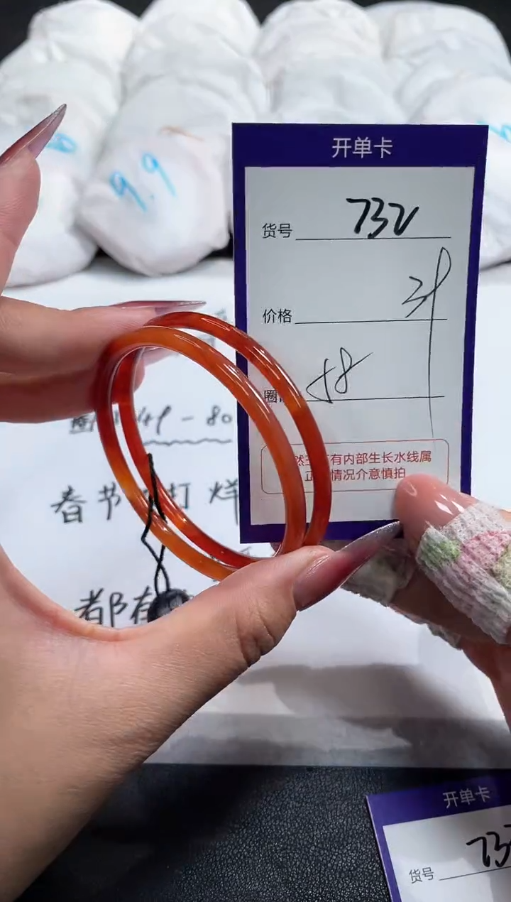 【闪购商品】玛瑙/玉髓手镯未镶嵌732