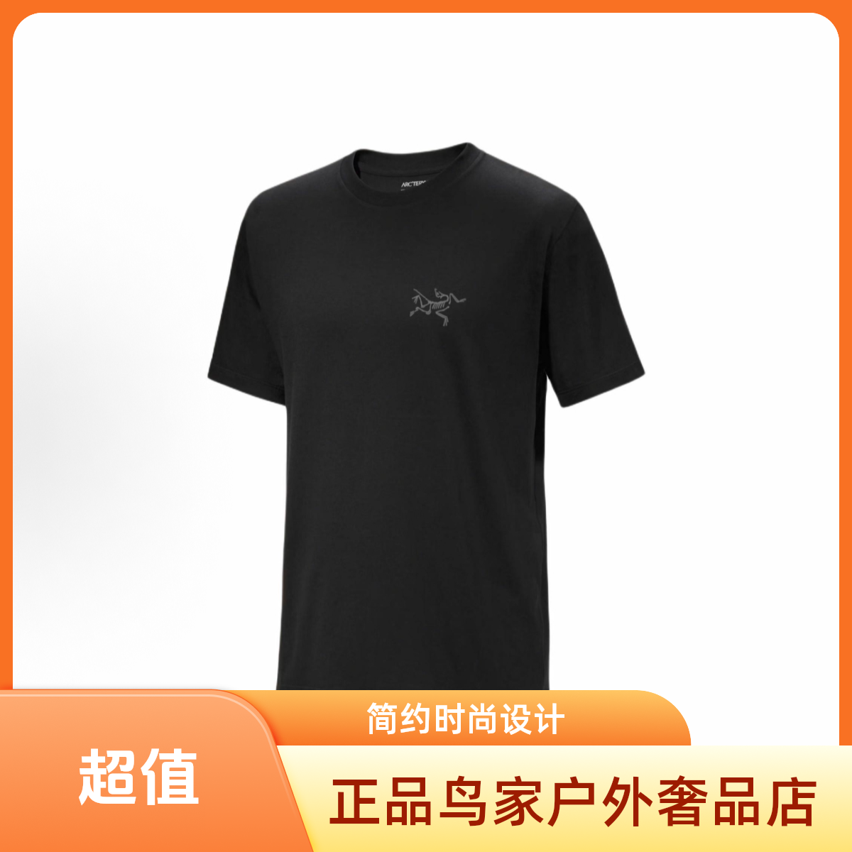 【鸟家专属】Arcteryx始祖鸟 KRAGG SL 印花圆领透气短袖 T恤 男款