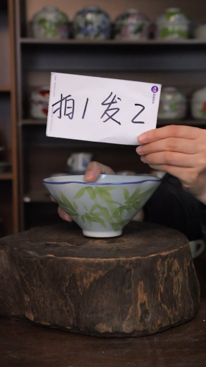 【闪购商品】椿野5.7寸花口碗（竹子）C008*2