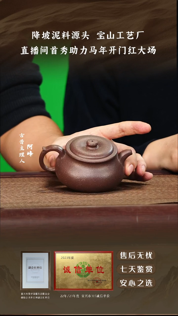 宝山工艺厂紫降坡井玉160cc