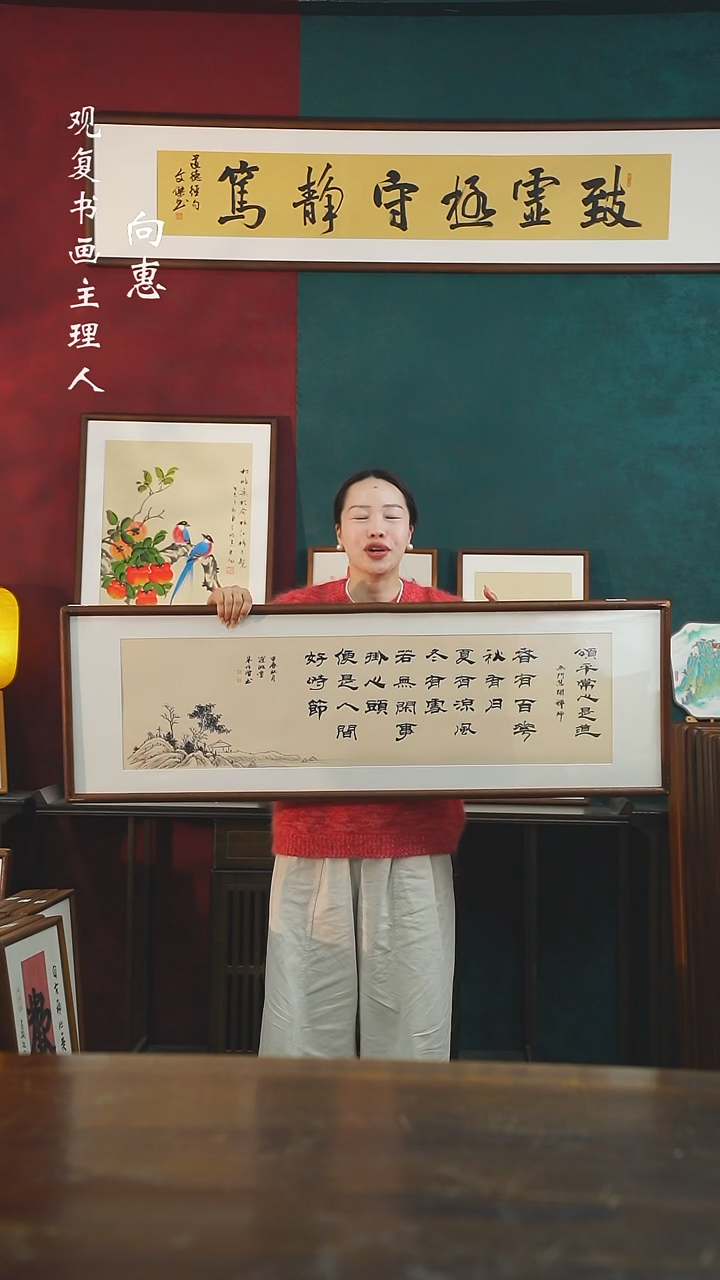 【闪购商品】书法朱恒贤-春有百花-40*123尺寸