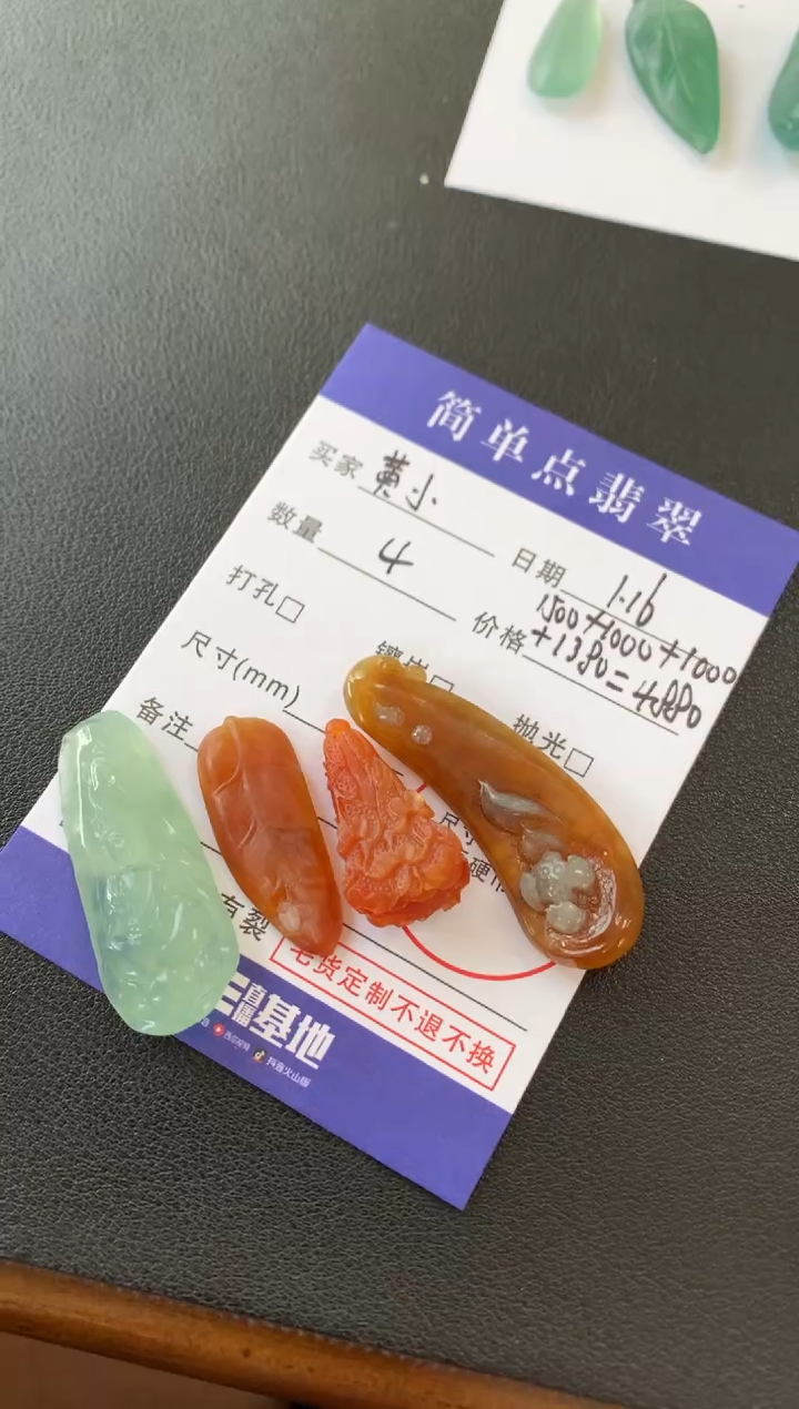 【闪购商品】定制翡翠未镶嵌翡翠