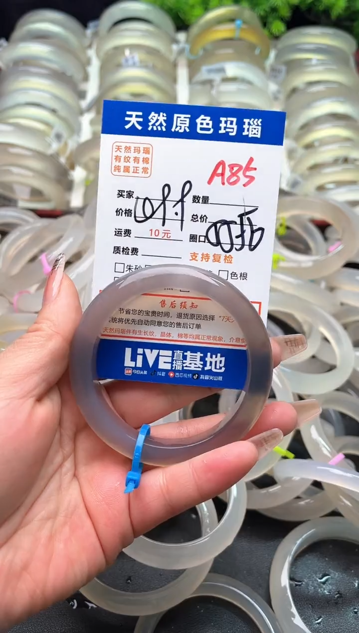 【闪购商品】玛瑙/玉髓手镯未镶嵌A85