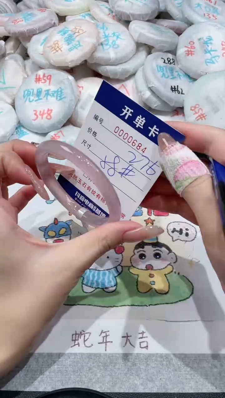 【闪购商品】玛瑙/玉髓手镯未镶嵌-684