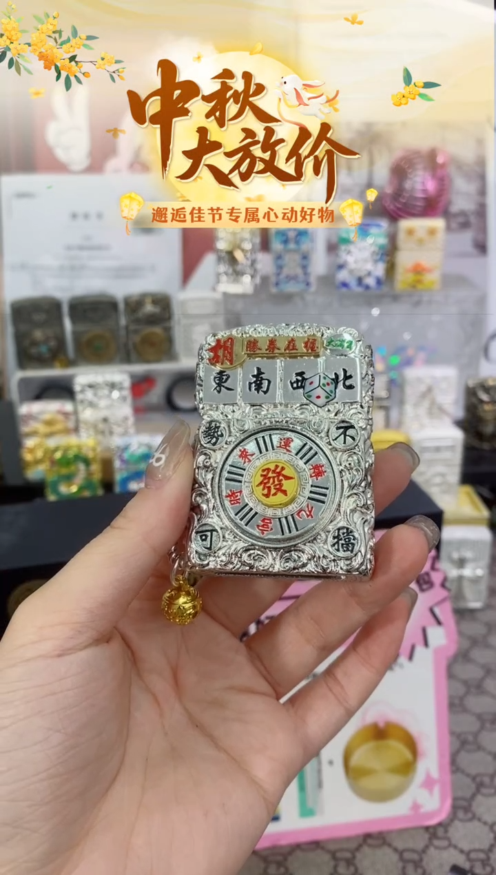 镜面ZIPPO麻将把把壶