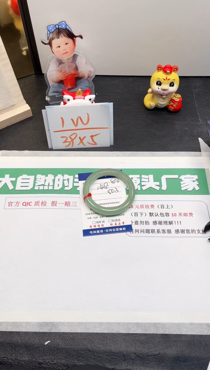 【闪购商品】石英质玉手镯未镶嵌80-50