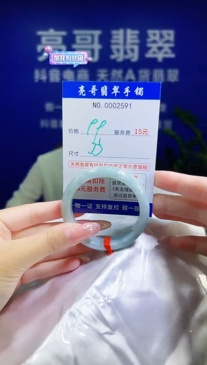 翡翠手镯未镶嵌低价冲量天然缅甸翡翠2591