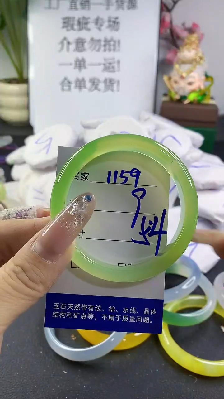 玛瑙/玉髓手镯未镶嵌1159