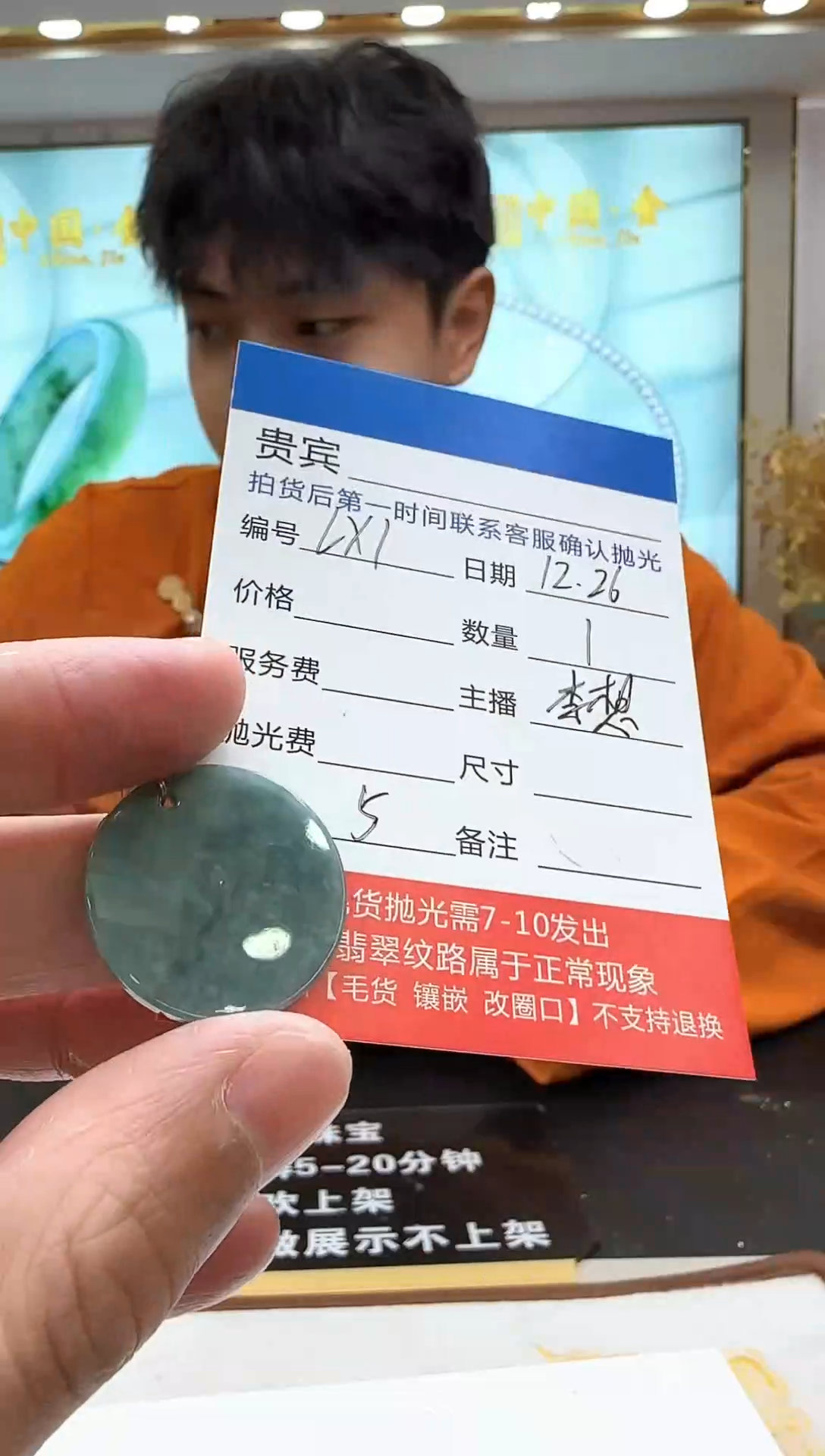 颈饰未镶嵌翡翠LX1翡翠吊坠-多样性发其一