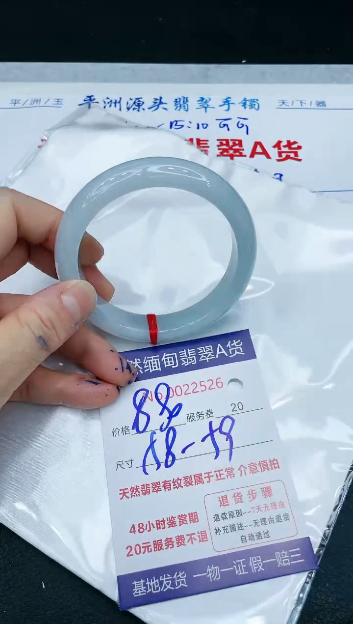 【闪购商品】翡翠手镯未镶嵌666666666