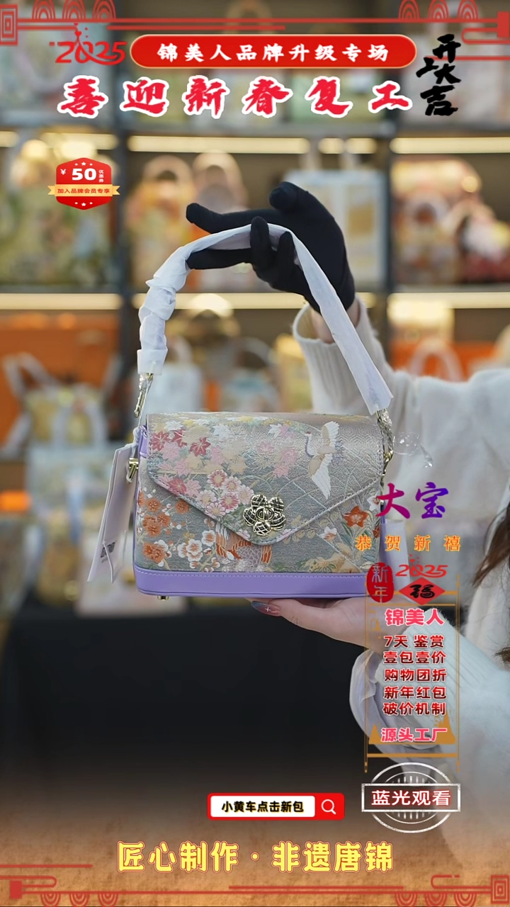 【闪购商品】织绣大宝新春复工好礼梅花盒子88